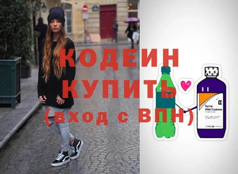 Кодеиновый сироп Lean Purple Drank  Райчихинск 