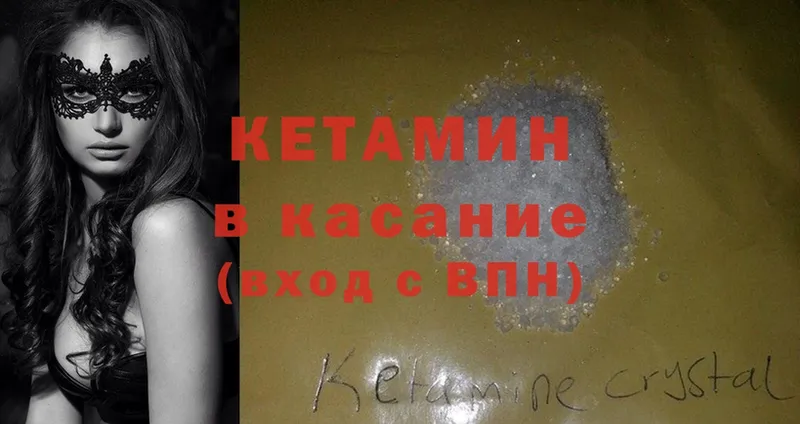 blacksprut ТОР  Райчихинск  КЕТАМИН ketamine  где можно купить наркотик 