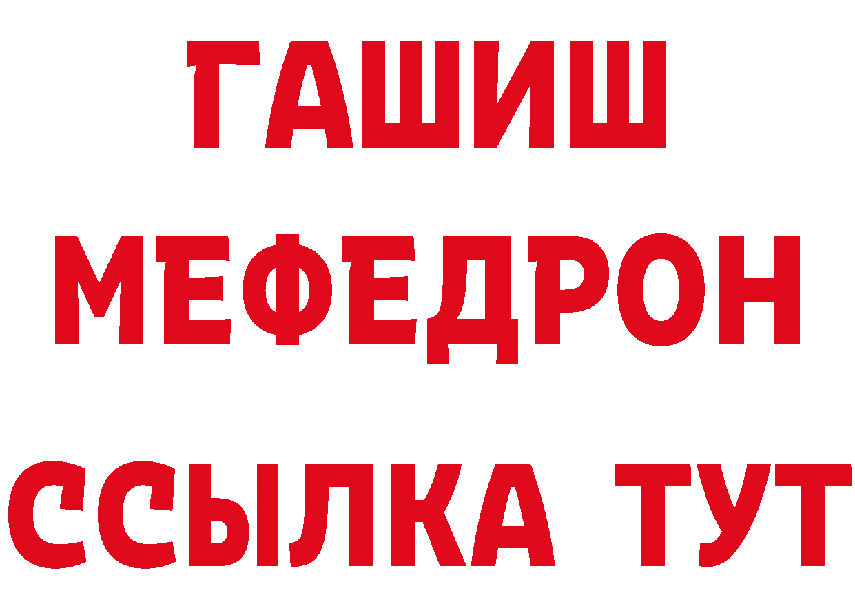 Экстази Дубай зеркало площадка МЕГА Райчихинск