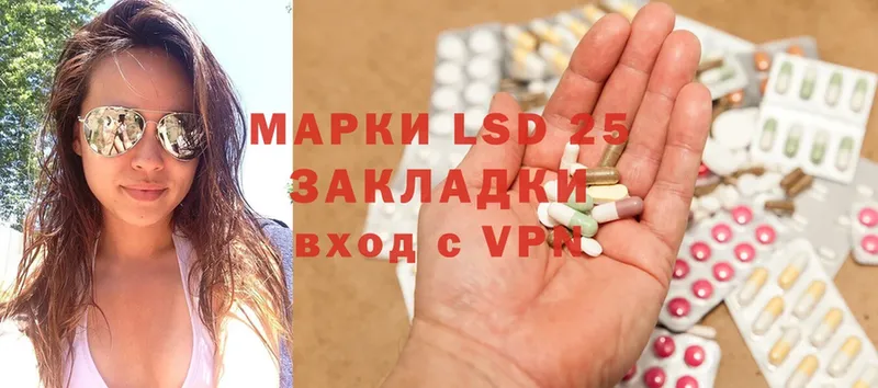 LSD-25 экстази ecstasy  продажа наркотиков  сайты даркнета состав  Райчихинск 