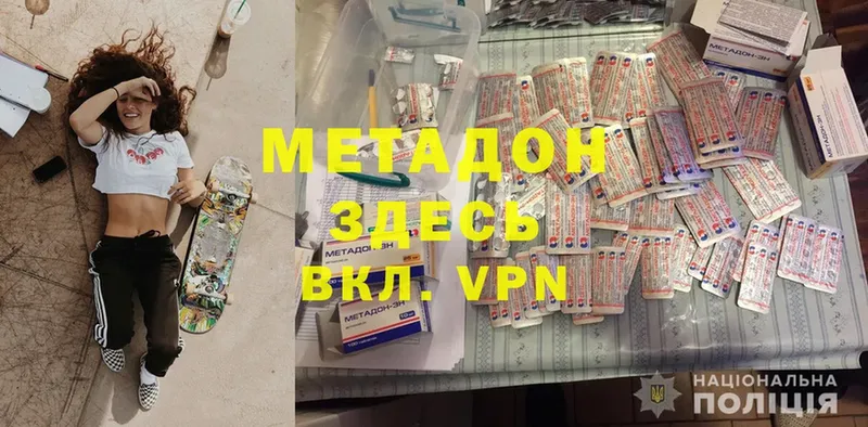 Метадон VHQ  цена наркотик  Райчихинск 